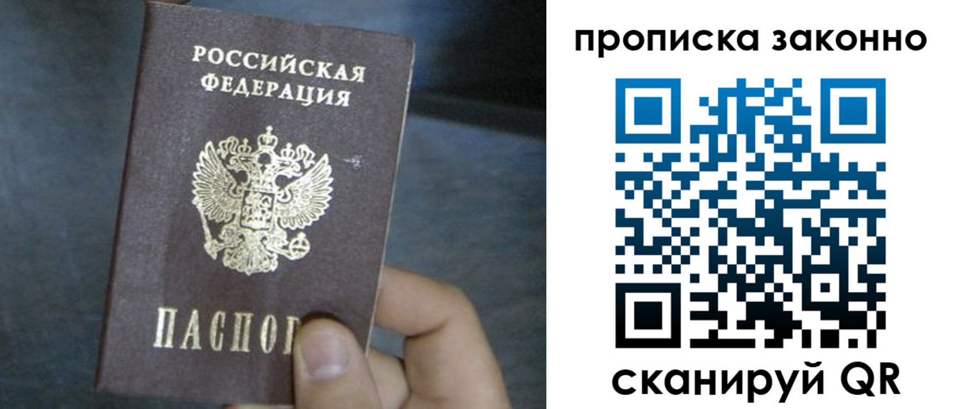 прописка в квартире в Темрюке