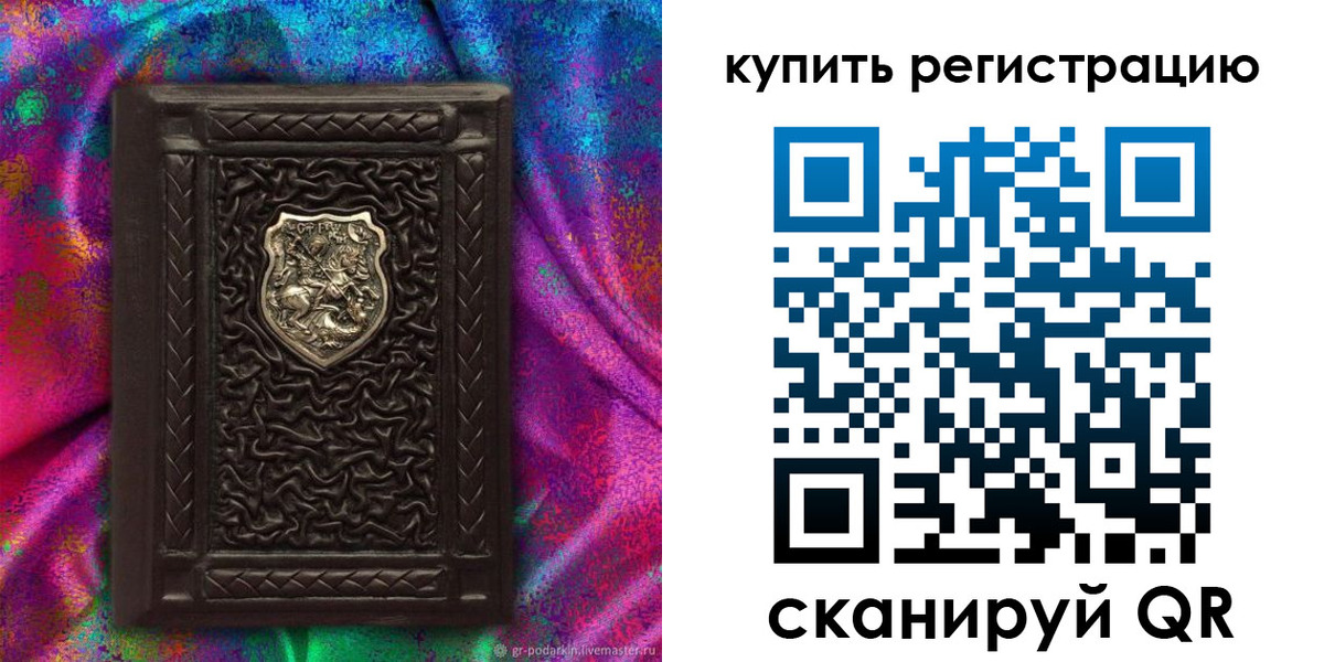 временная регистрация поиск в Темрюке