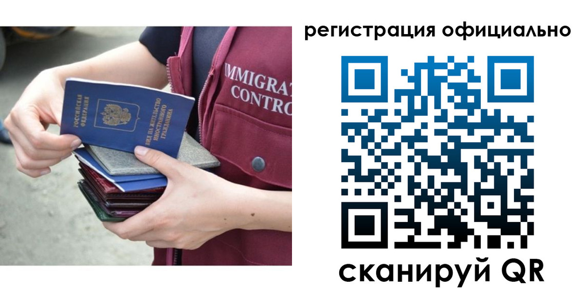 миграционный учет в Темрюке