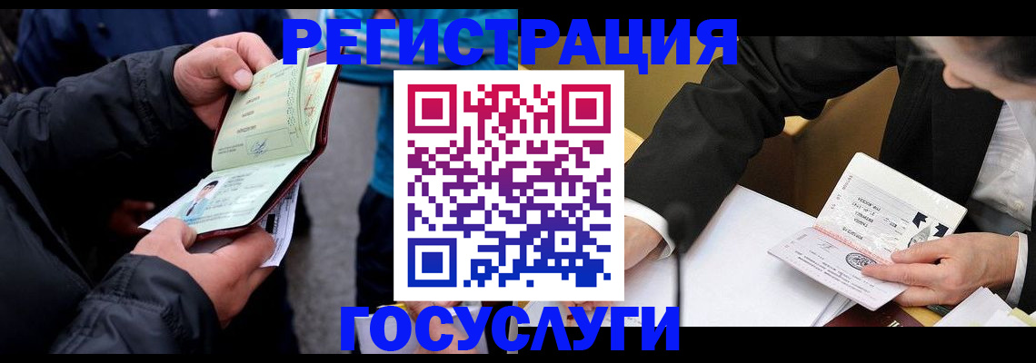регистрация для дет. сада в Темрюке