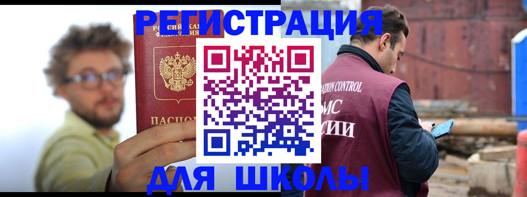 прописка штамп в Темрюке