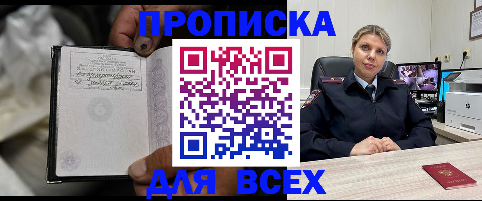 где прописаться в Темрюке