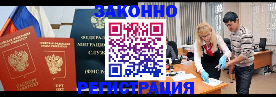 прописка паспорт в Темрюке